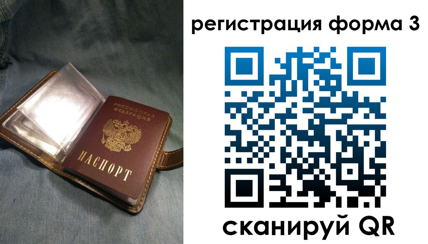 прописка в Прохладном