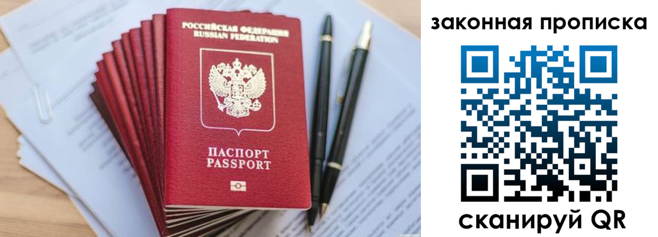 временная регистрация для всех в Прохладном