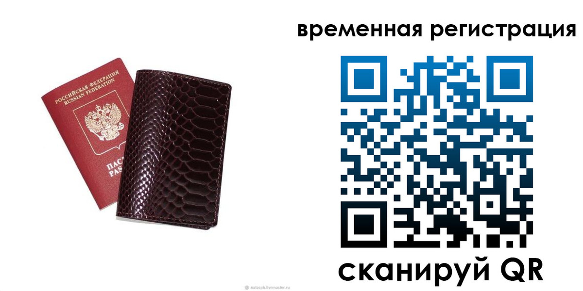 прописка в квартире в Прохладном