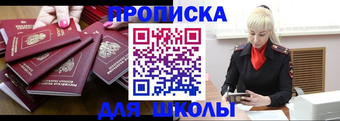 прописка для кредита в Прохладном