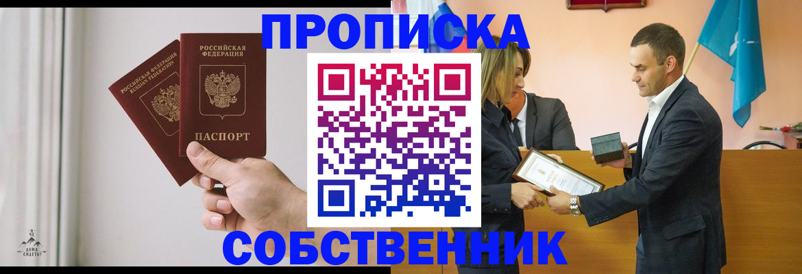 временная регистрация для всех в Прохладном