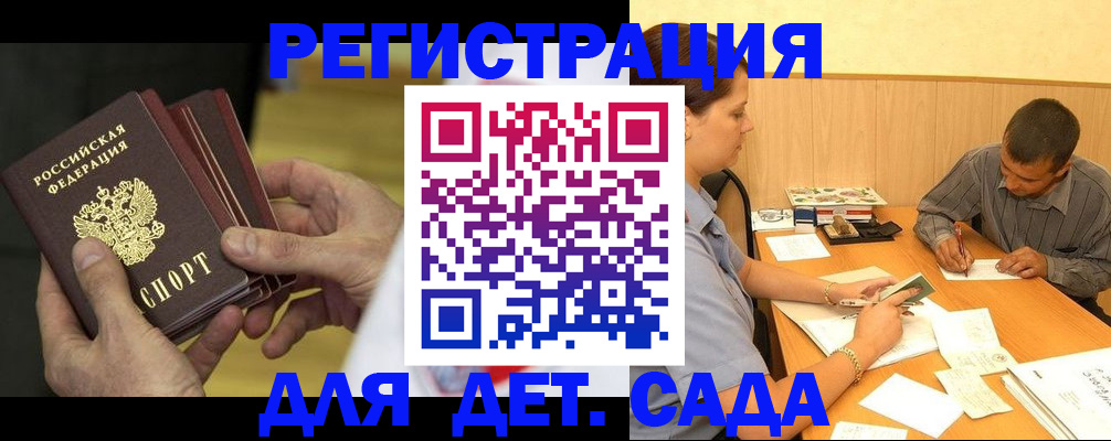 временная регистрация законно в Прохладном