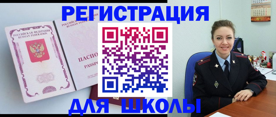 регистрация в Прохладном