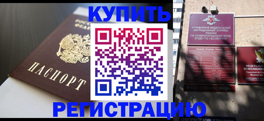 найти адрес прописки в Прохладном